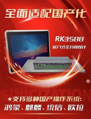 IPCPAD-ARM10188宽温级国产化工业平板电脑_瑞芯微方案产品_成都市施耐基科技有限公司